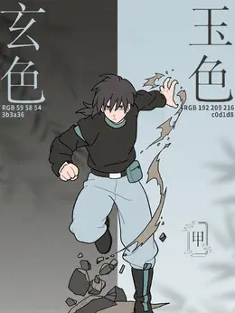 甲（言灵饰演）