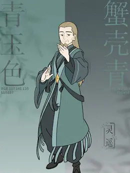 灵遥（栾立胜饰演）