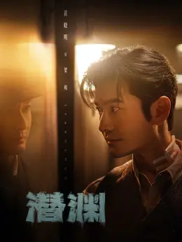 梁朔（黄晓明饰演）