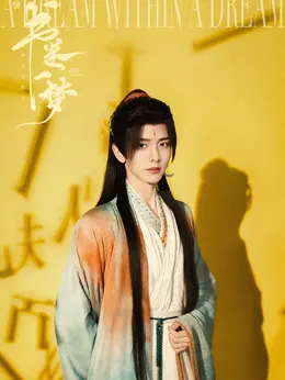 上官鹤（王以纶饰演）