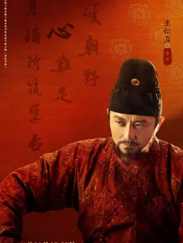 宁王（涂松岩饰演）