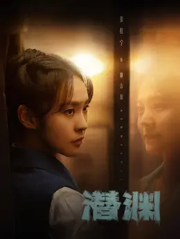 谢念慈（张佳宁饰演）