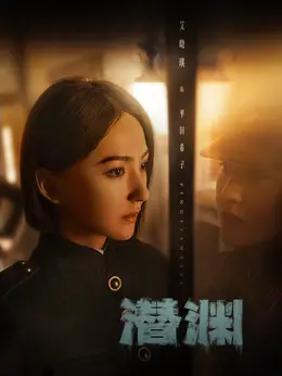 平田希子（艾晓琪饰演）