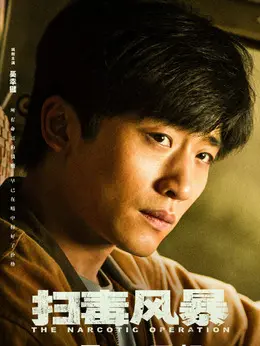 杨威（吴幸键饰演）