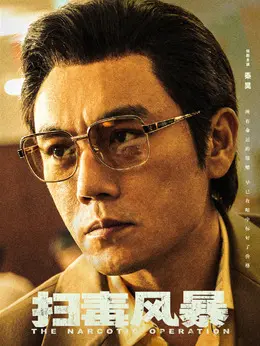 卢少骅（秦昊饰演）