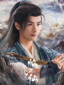 孟长琴、孟启、孟池（赵弈钦饰演）