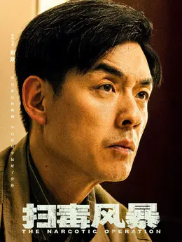 黎安（刘欢饰演）