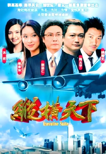 四海风云,纵横四海II,To Where He Belongs封面图