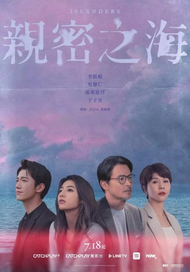 Islanders,群岛封面图