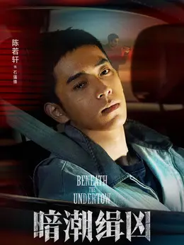 石强锋（陈若轩饰演）