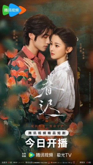 Hesitating Spring封面图