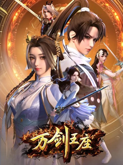 Throne of the Sword Master封面图