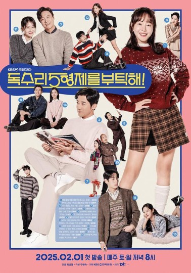 독수리 오형제를 부탁해,For Eagle Brothers封面图