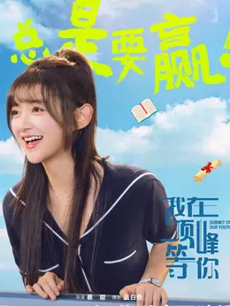 周诗韵（屠芷莹饰演）