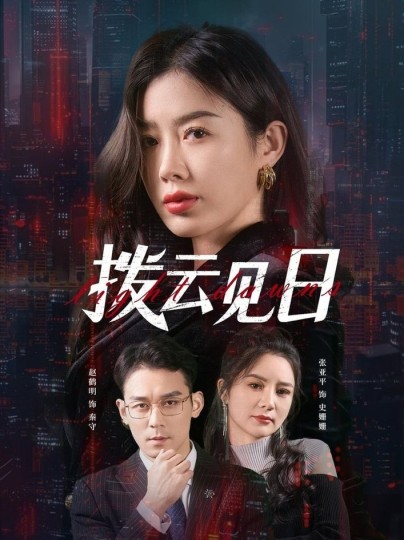 成吉思汗剧情简介封面图