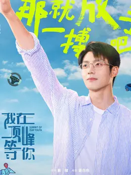 蔺之华（陈靖可饰演）