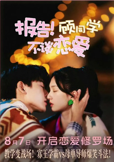 Love Lesson封面图