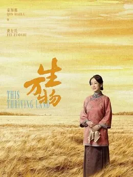 费左氏（秦海璐饰演）