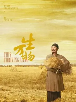 封二（林永健饰演）