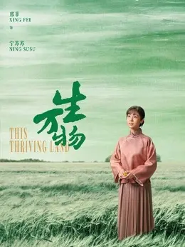 宁苏苏（邢菲饰演）