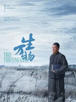 宁学祥（倪大红饰演）