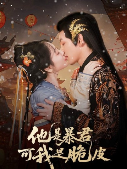 漫长的季节剧情简介封面图