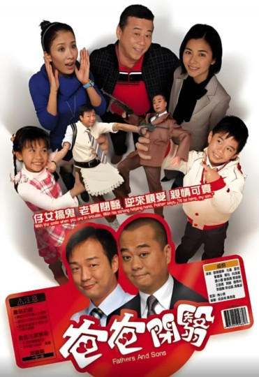 Fathers And Sons,爸爸闭翳封面图