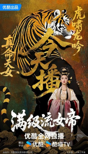 满级流女帝封面图