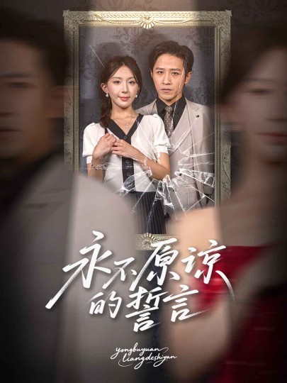 昆仑神宫剧情简介封面图