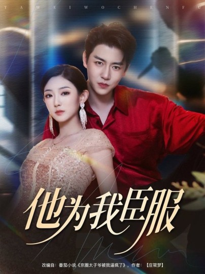 曹操剧情简介封面图