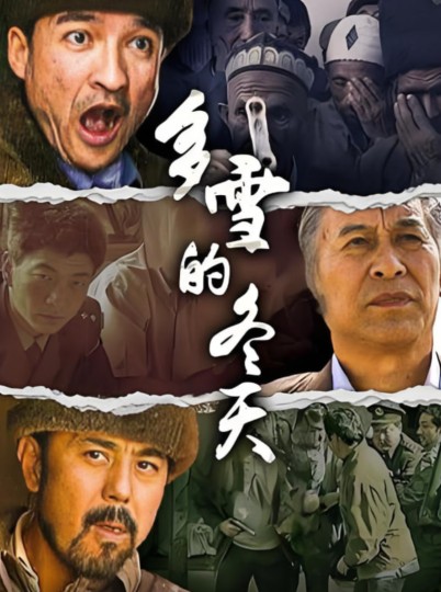 多雪的冬季封面图