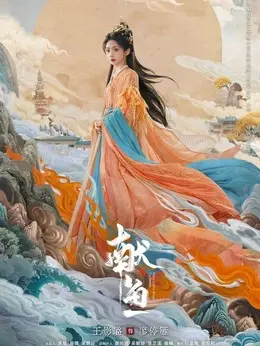 廖停雁（王影璐饰演）