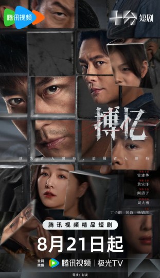 暗夜迷局封面图