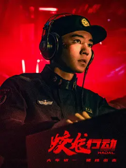 曹弘浪（王俊凯饰演）