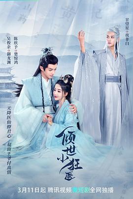 战王宠妃之倾世小狂医封面图