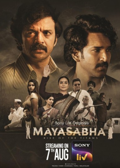 Mayasabha Rise of the Titans TV Series封面图