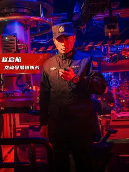 赵启航（张涵予饰演）