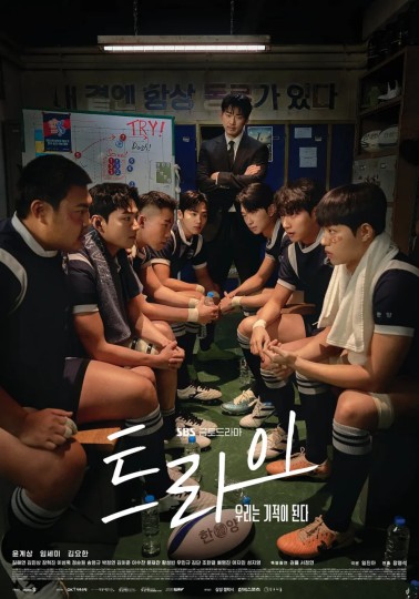 TRY：我们将成为奇迹,트라이：우리는 기적이 된다,트라이(TRY) : 우리는 기적이 된다,트라이,TRY封面图