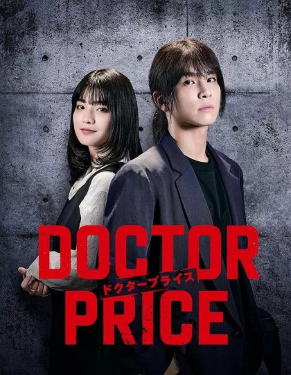 DOCTOR PRICE封面图