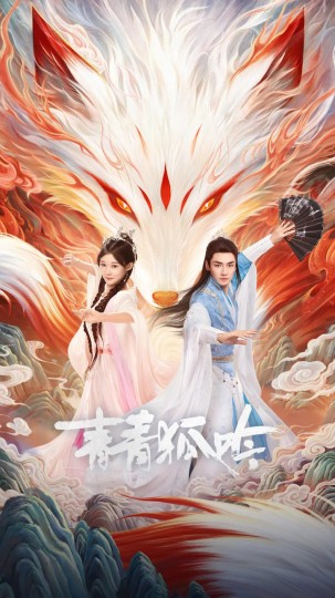 梦归如故,炊烟袅袅夏雨来封面图