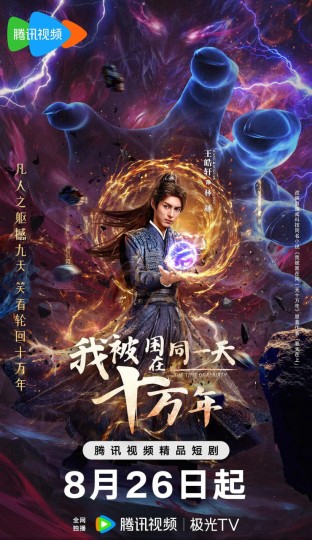 The Time of Rebirth封面图