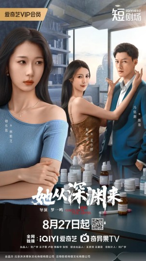 She comes from the abyss封面图