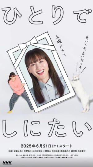 I Want to Die Alone Season 1封面图