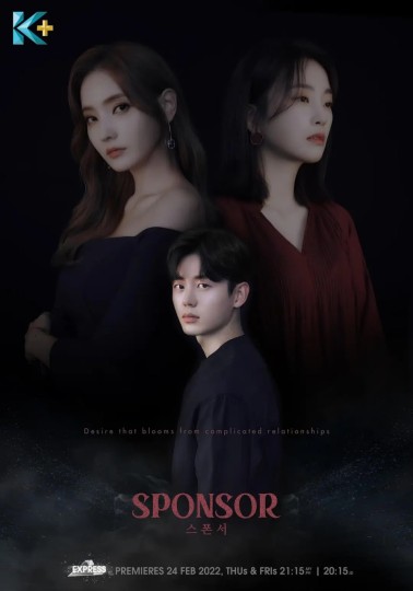 Sponsor,욕망 , 欲望封面图