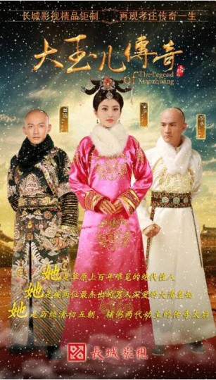 The Legend of Xiaozhuang封面图