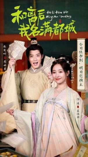 和离后我名满都城封面图