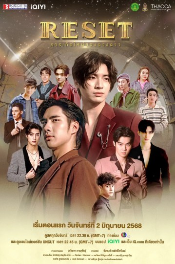 ResetTheSeries,Reset,重生明星,重置,再生的巨星,明星的重生,ธาดาอาร์มิน,重生超级巨星,明星重置,重生巨星,The Rebirth of a Star,Kan Koet Mai Khong Duang Dao,恢复星星的重生,明星重耀,重新闪耀,再生情,重生再世,巨星名流重生,影帝再临封面图