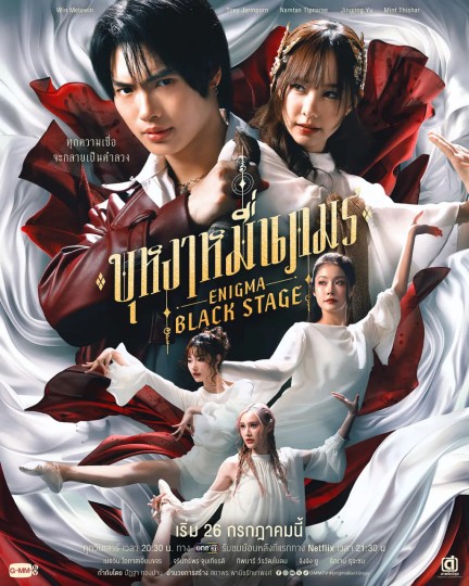 Enigma 2,Enigma Black Stage,The Bloom and a Thousand Bees,Bu-nga Muen Phamorn,Bunga Muen Phamon封面图