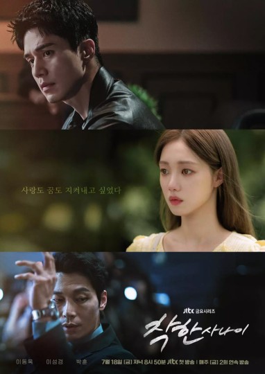 善良的男子汉,The Nice Guy封面图