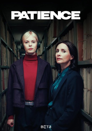 子不雨双姝奇探 翻拍版,阿斯特丽德和拉斐尔翻拍版,雨女 翻拍版,耐心探案,Astrid and Raphaelle Reamke,Patience 2025封面图